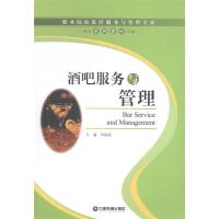 酒吧客戶服務 細節決定體驗，態度創造忠誠